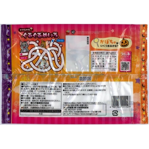 レッツハロウィン ラムネいろいろ83g