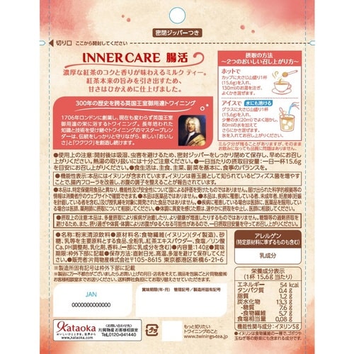 機能性表示食品トワイニング腸活ミルクティ140g