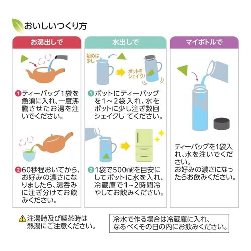 狭山茶ティーバッグ 32袋