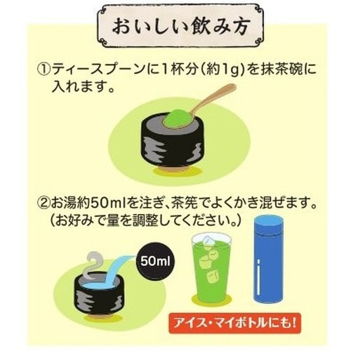 国内産抹茶 30g入