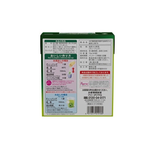 静岡産茶葉宇治抹茶入り緑茶三角ティーバッグ 40P
