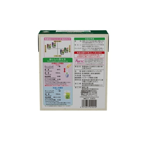 茶産地めぐり抹茶入り掛川茶三角ティーバッグ40P