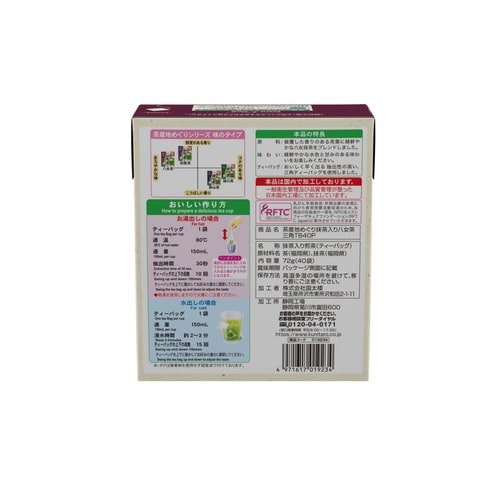 茶産地めぐり抹茶入り八女茶三角ティーバッグ40P