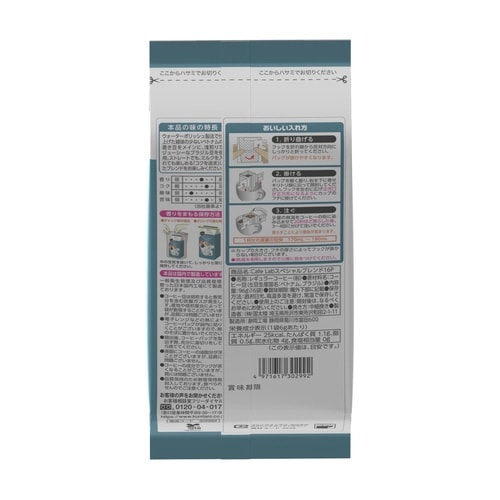 CafeLab スペシャルブレンド16P