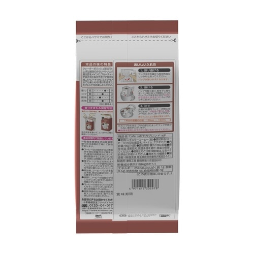 CafeLab モカブレンド16P