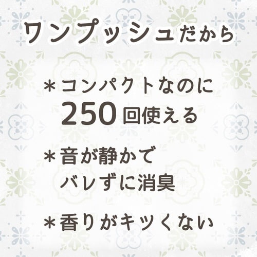 トイレのニオイがなくなるS 無香 52ML