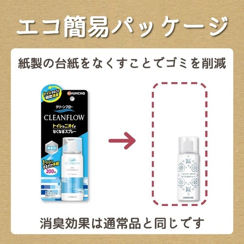 トイレのニオイがなくなるS 無香 52ML