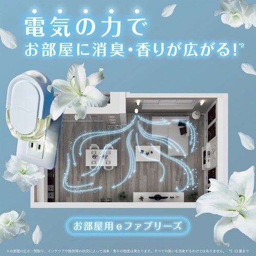 eファブリーズ ピーチ 本体 26ML