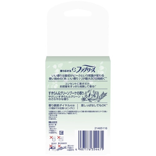 eファブリーズ フォレスト 替 26ML×3