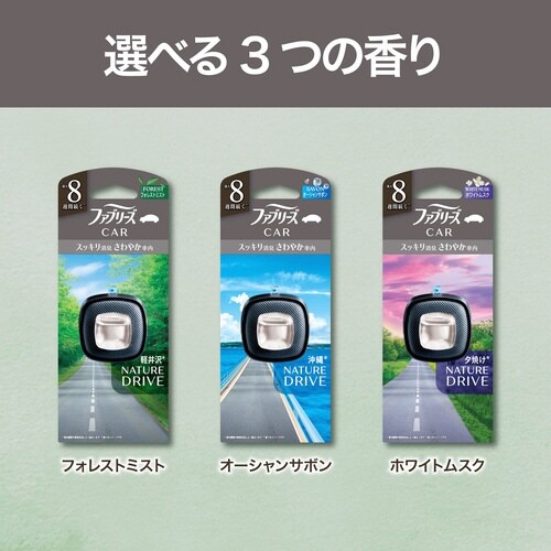 ファブリーズEクリップ オーシャンサボン