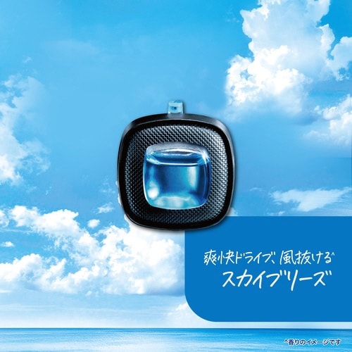 ファブEクリップスカイB2.2ML