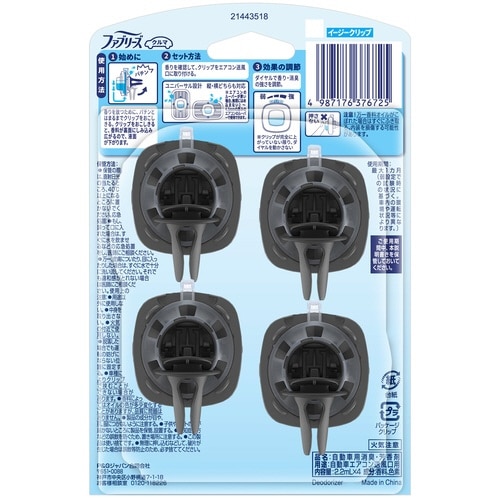 ファブEクリップスカイB2.2ML4P×3