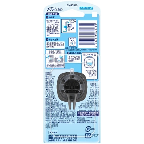 ファブEクリップシトラスB2.2ML×4