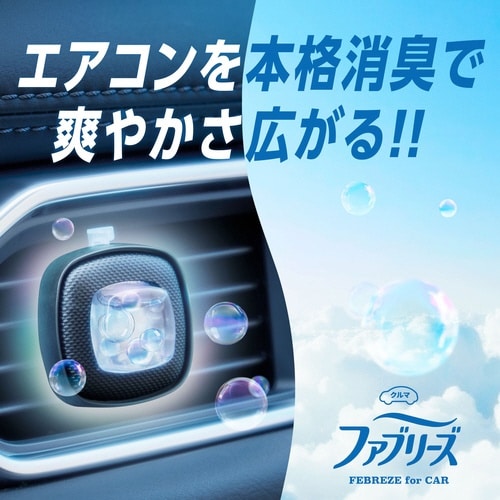 ファブEクリップNサボン2.2ML