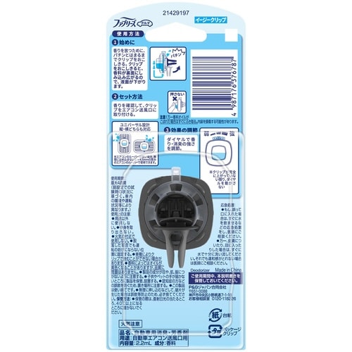 ファブEクリップタバコ用2.2ML