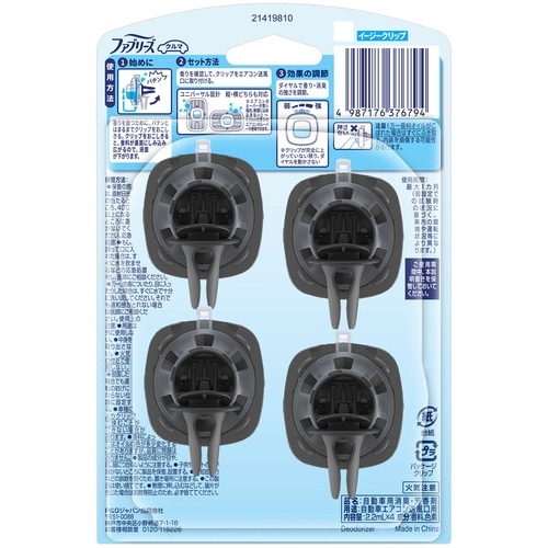 ファブEクリップFB2.2ML4P×3