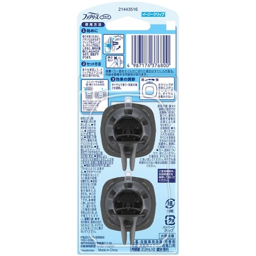 ファブEクリップタバコ用2.2ML2P×4
