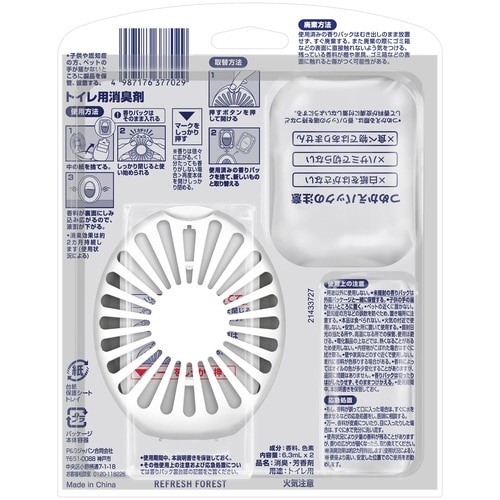 ファブトイレ消臭剤RF本体+替1P