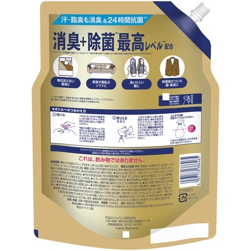 ファブ消臭除菌P無香料 替4回1240ML×3