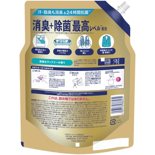 ファブ消臭除菌P清潔L 替4回1240ML