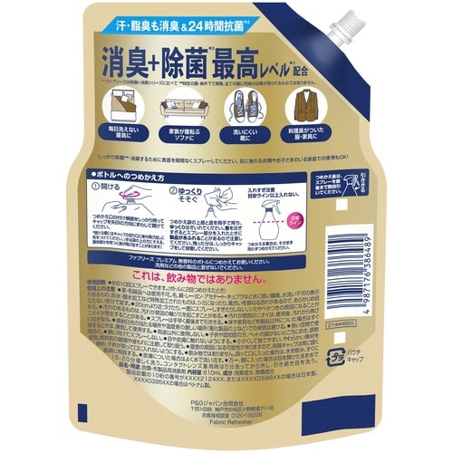 ファブ消臭+除菌P無香料 替 特大610ML×4