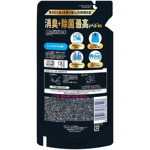 ファブ消臭+除菌PメンCA 替320ML