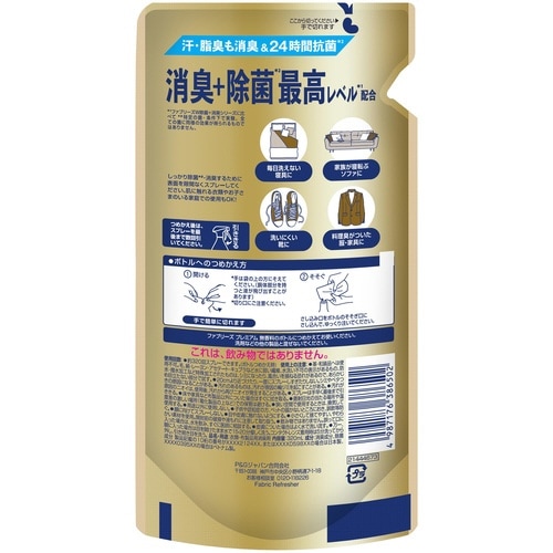 ファブ消臭+除菌P無香料 替320ML×4