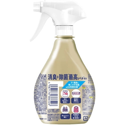 ファブ消臭+除菌PPF&B 本体370ML×4
