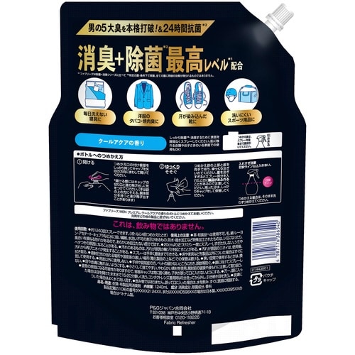 ファブ消臭除菌PメンC 替4回1240ML