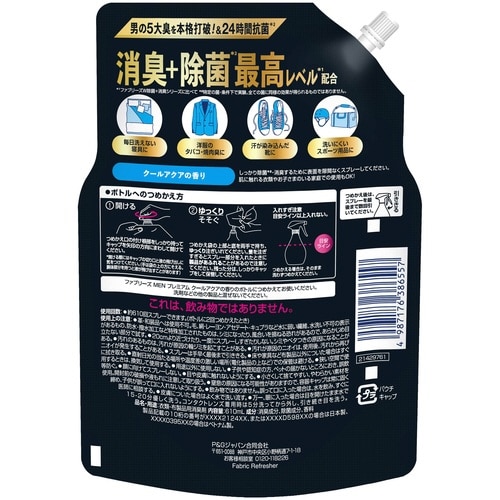 ファブ消臭除菌PメンCA 替特大610ML×4