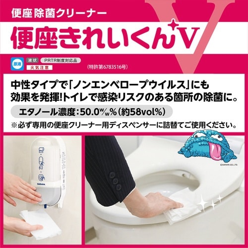 便座きれいくんV 900mL