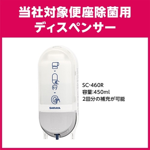 便座きれいくんV 900mL