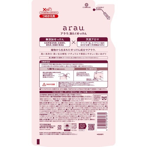 アラウ 洗たくせっけん 詰替1L