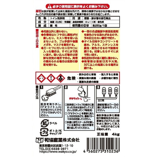 デオライト L