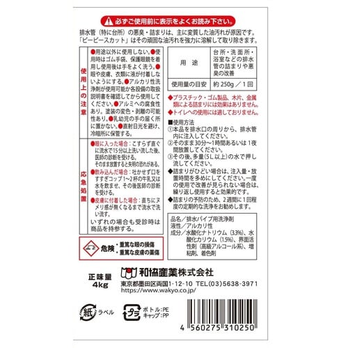 ピーピースカット