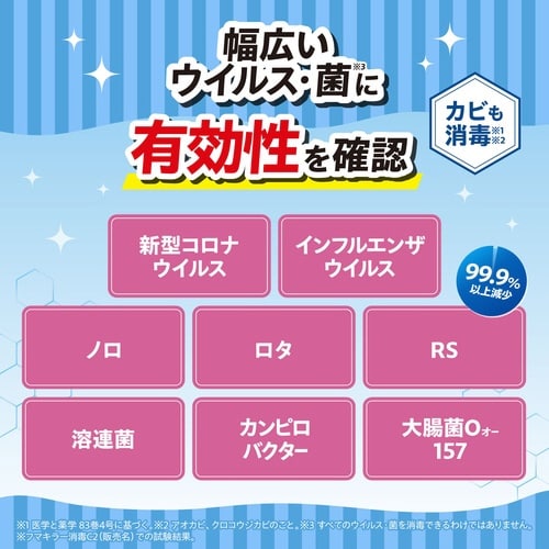 フマキラー アルコール消毒スプレー