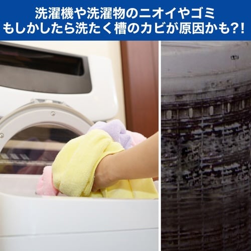 洗浄力 洗たく槽クリーナー 550GX2P×8