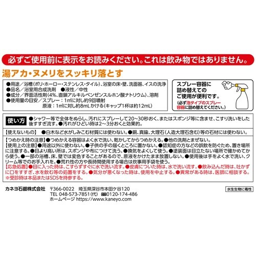 お風呂用洗剤 5KG×3