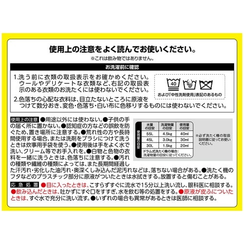 匠の技 作業衣専用洗剤 液体 4.5KG×3