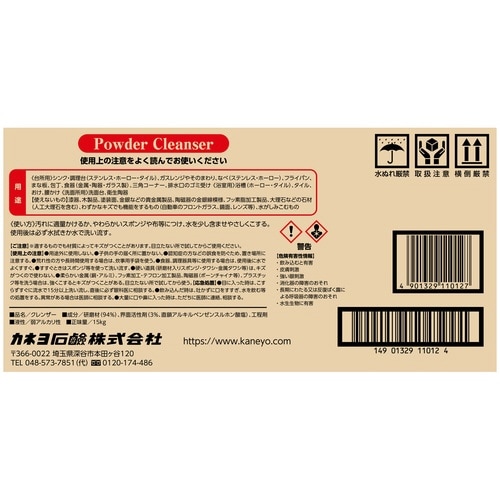 粉末クレンザー 15KG