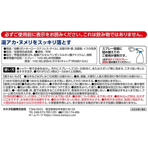 無香料お風呂用洗剤 5KG×3