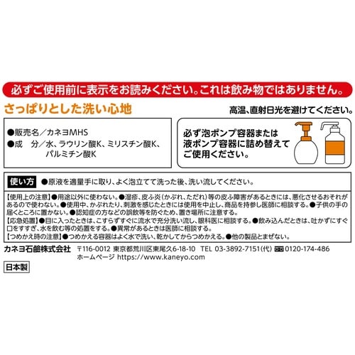 無添加せっけんハンドソープ 5L×3