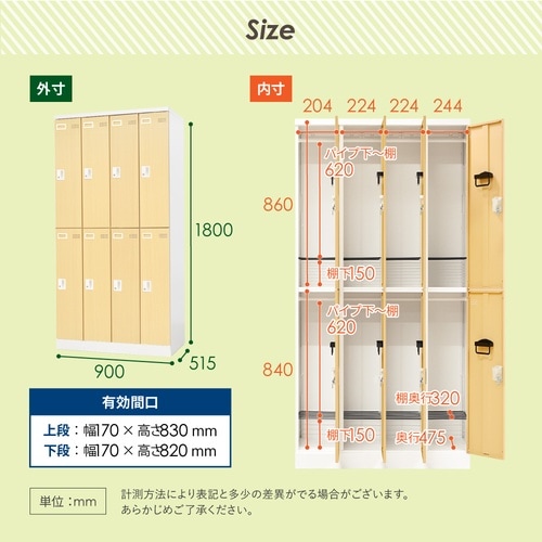 スチールロッカー8人用シリンダ錠4列2段BKDBR