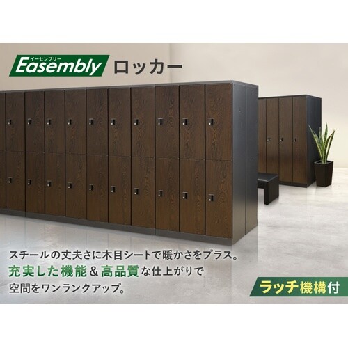 スチールロッカー4人用スリムシリンダ錠BKDBR