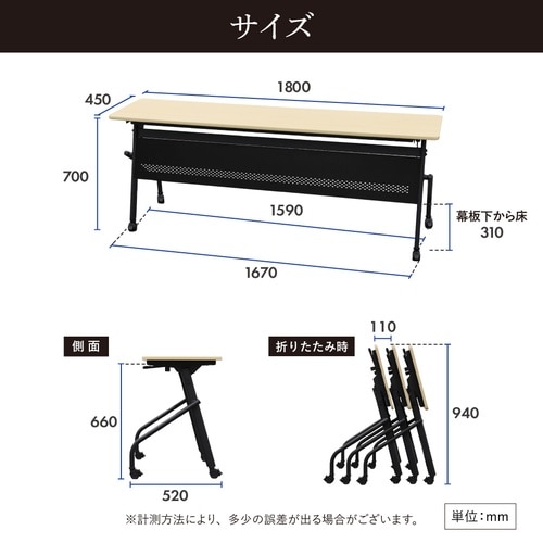 スタックテーブル棚無1800幕板付BK脚×WN天板