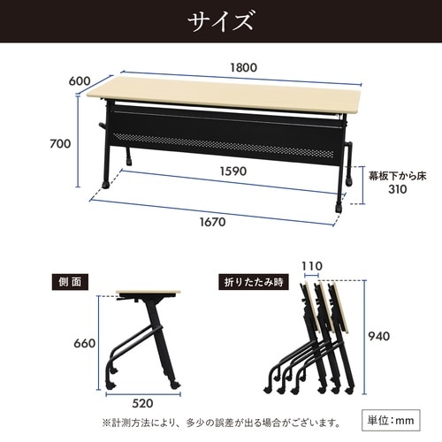 スタックテーブル棚無180×60幕板付BK脚WN面