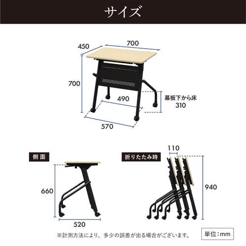 スタックテーブル棚無700幕板付BK脚NA天板