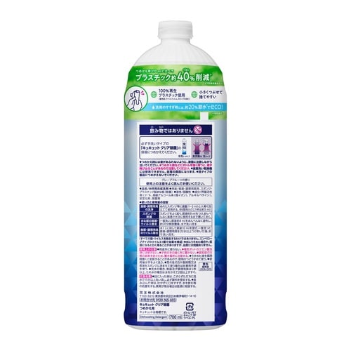 キュキュット クリア除菌 詰替用 700ml×4