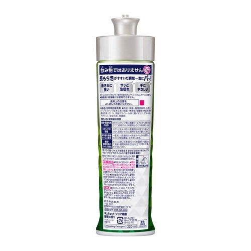 キュキュット クリア除菌 緑茶 本体 220ml