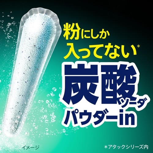 アタックZERO STICK部屋干し 55本入